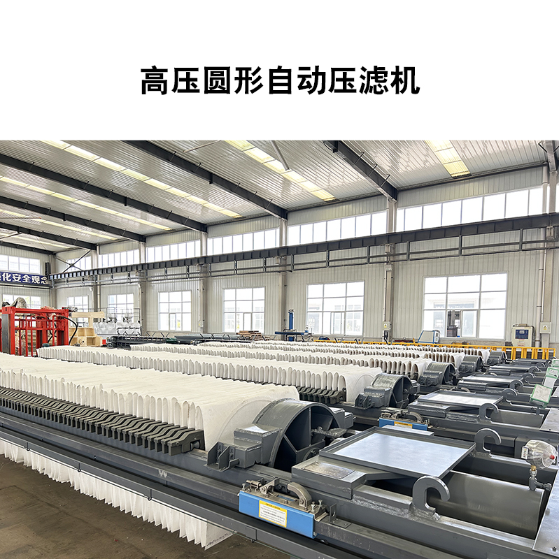 陶瓷泥料過濾高壓圓形壓濾機(jī)多少錢一臺